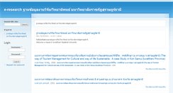 Desktop Screenshot of e-research.sru.ac.th