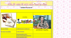 Desktop Screenshot of kanokwan.sru.ac.th